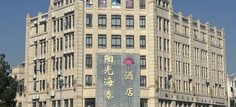 如家华驿精选酒店(盐城建湖高铁站阳光海泰店)图片