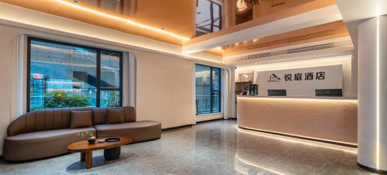 悦庭酒店(安岳中央时代广场店)图片