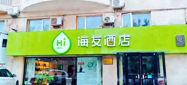 海友酒店(北京新国展店)图片
