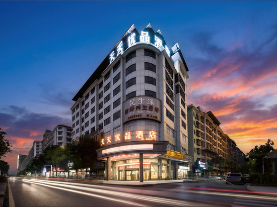天天优品酒店(邵东高铁站店)