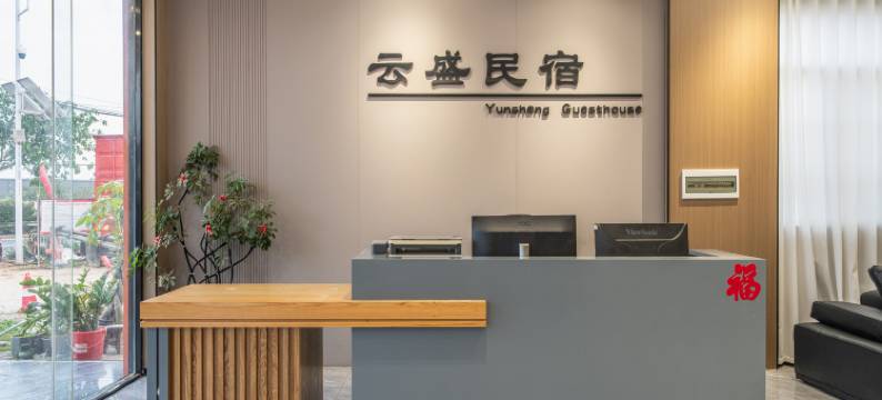 云盛民宿(南宁吴圩国际机场店)图片