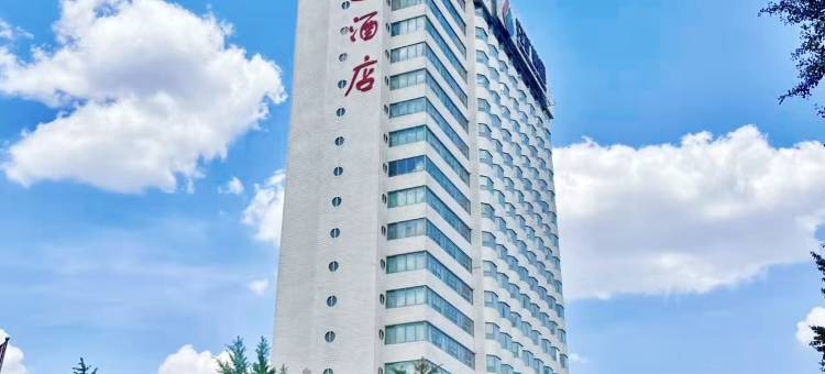 邹城信达酒店图片