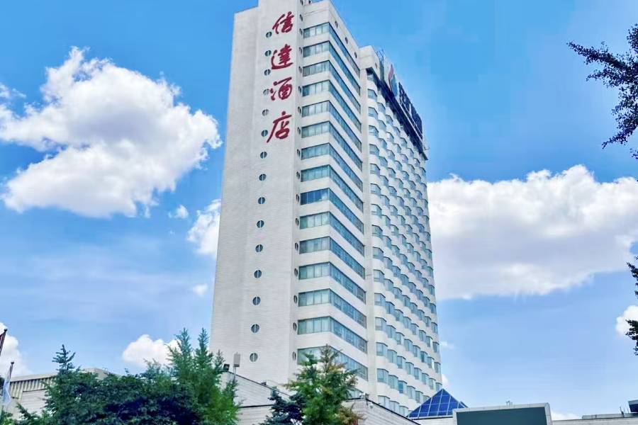 鄒城信達酒店