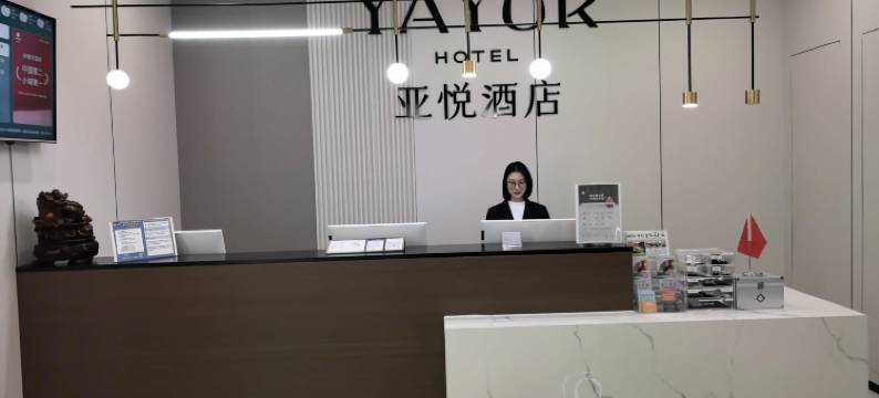 亚悦酒店(重庆解放碑步行街洪崖洞店)图片