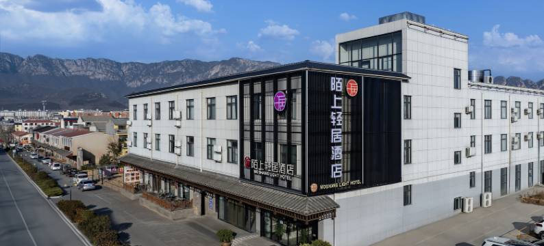 陌上轻居酒店(登封嵩山景区店)图片