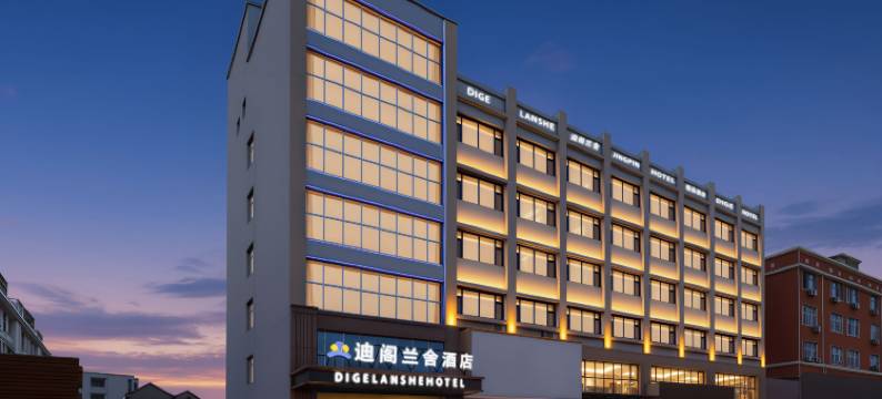 迪阁兰舍酒店(郯城商业广场店)图片
