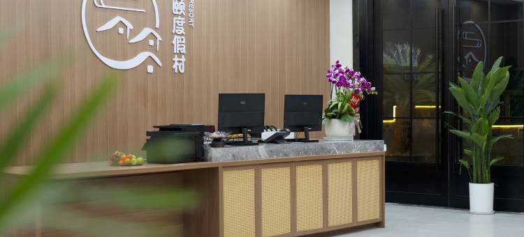 馨颐|茶语Serene·食野于庭度假之境图片