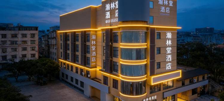 翰林堂酒店(绵阳师范学院店)图片