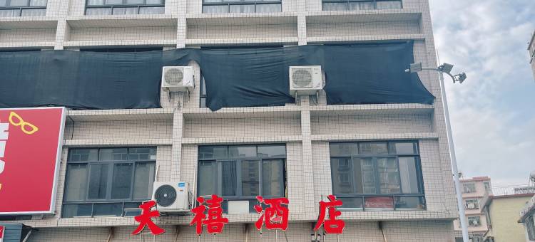 揭西天禧酒店图片