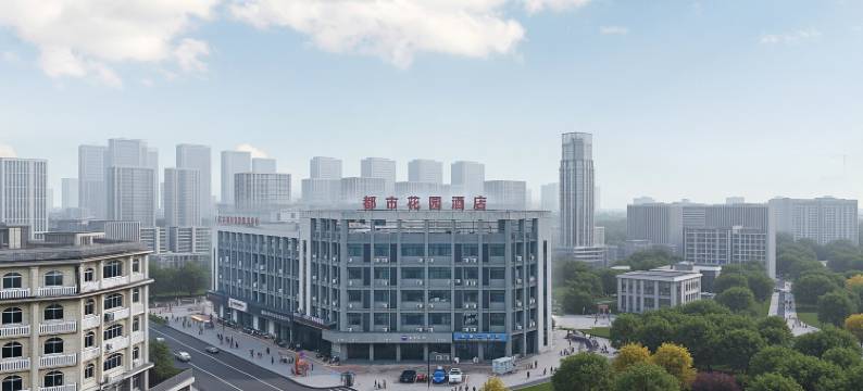 湖州都市花园酒店(织里镇今海岸步行街店)图片