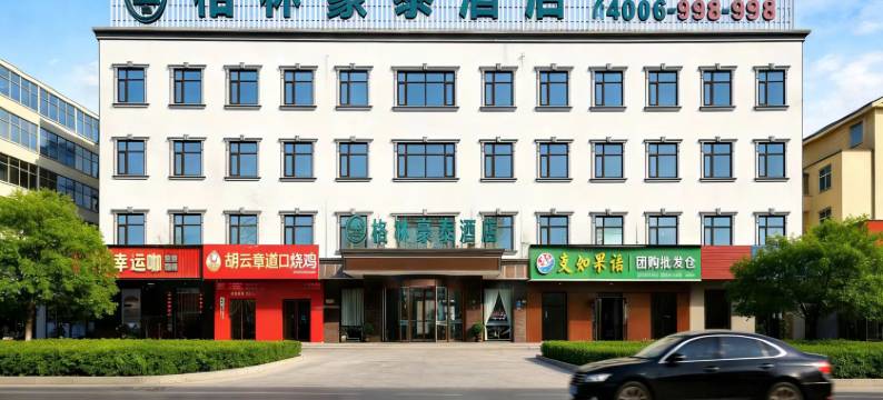 格林豪泰酒店(新乡劳动南街胖东来店)图片