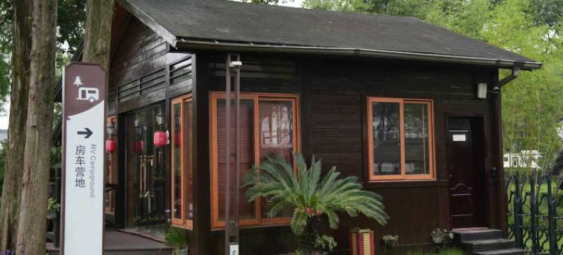 上海中航爱游客枫泾房车露营地图片