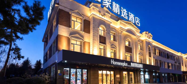 如家精选酒店(敦化市政府高铁站店)图片