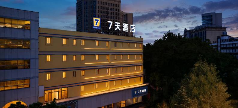 7天连锁酒店(镇江火车站店)图片