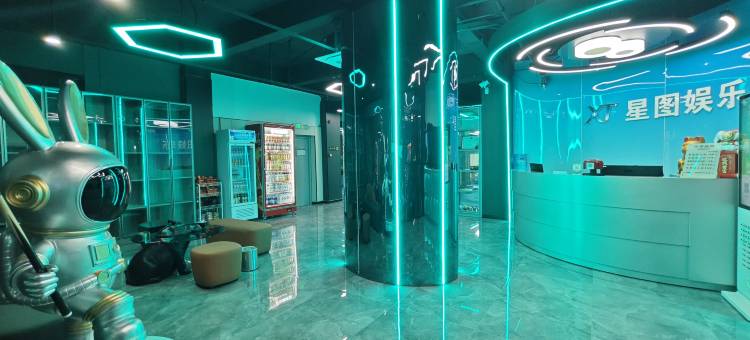 星图娱乐主题酒店图片