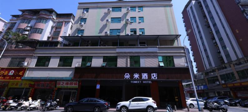梅州朵米酒店(梅县区人民广场店)图片