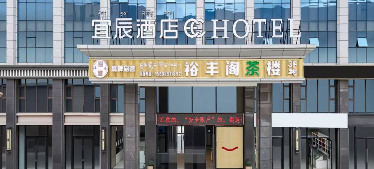 宜辰酒店(拉萨堆龙区政府店)图片