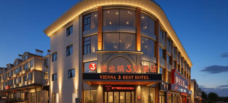 维也纳3好酒店(南京禄口机场铜山地铁站店)图片