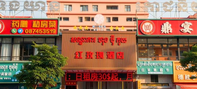红玫瑰酒店(ROSES HOTEL)图片