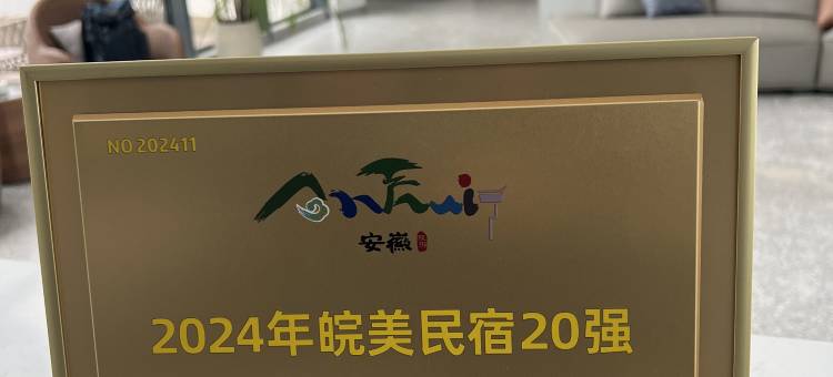 不知周·白兰地庄园野奢度假民宿(金寨店)图片