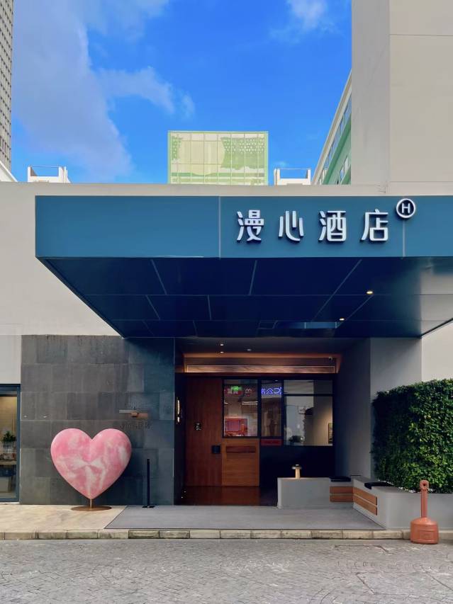 深圳龙岗漫心酒店图片
