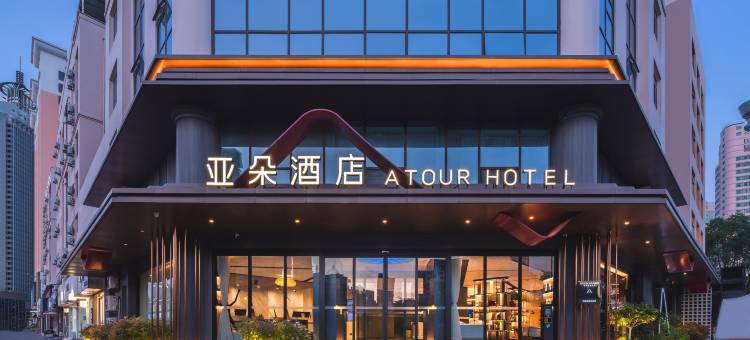 青岛五四广场海信广场亚朵酒店图片