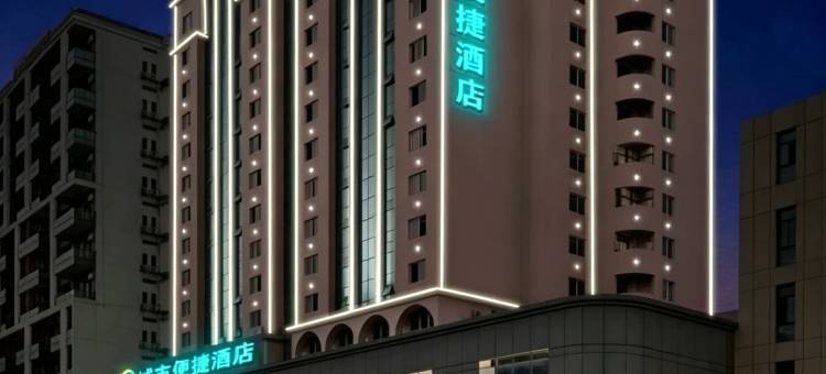 城市便捷酒店(云浮汽车站益华国际广场店)图片