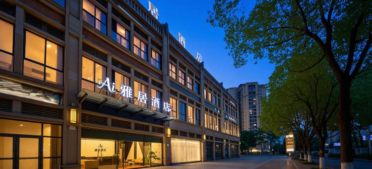 Ai雅居酒店(南川体育中心万达广场店)图片