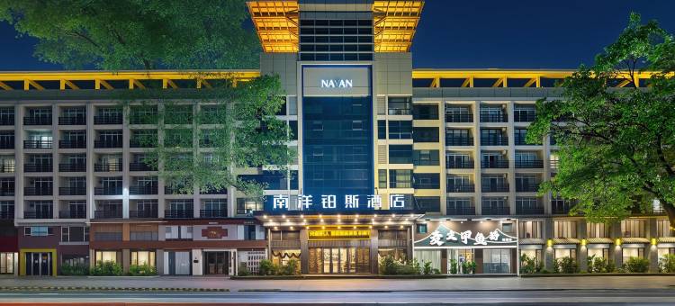 南洋铂斯酒店(东莞东城万达广场店)图片