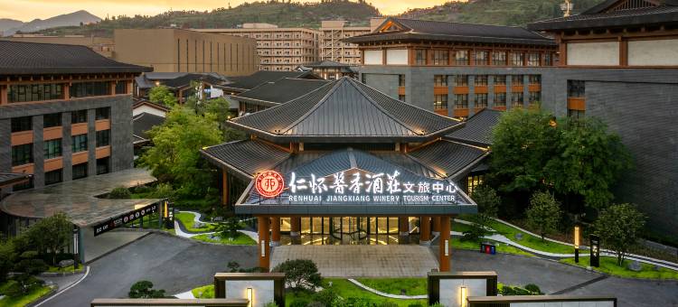仁怀酱香酒庄文旅中心酒店(茅台镇店)图片