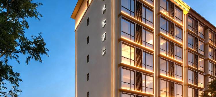 宜州博雅酒店(河池市中心广场店)图片