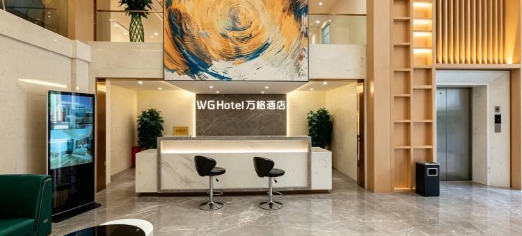WG Hotel万格酒店(贵阳观山湖奥体中心店)图片