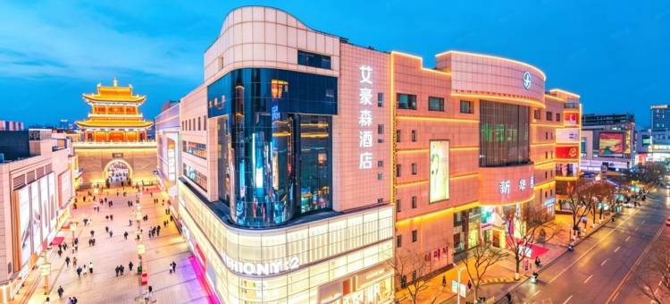 艾豪森酒店(银川鼓楼步行街玉皇阁店)图片