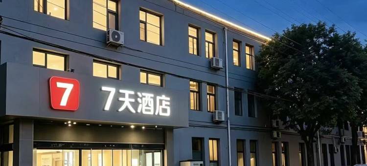 7天酒店(长治上党区凯德世家广场店)图片