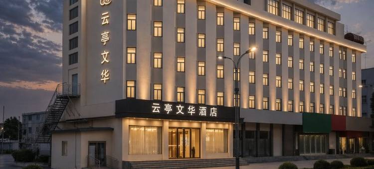 云亭文华铂舍(开封鼓楼广场店)图片