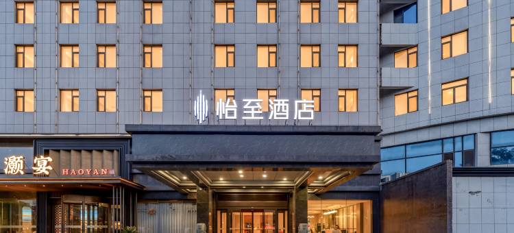 烟台怡至酒店(金沙滩海水浴场振华购物中心店)图片