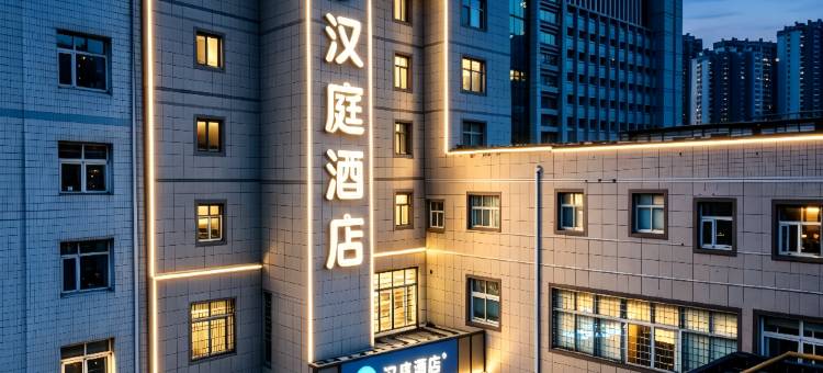 汉庭酒店(保定朝阳南大街万博广场店)图片