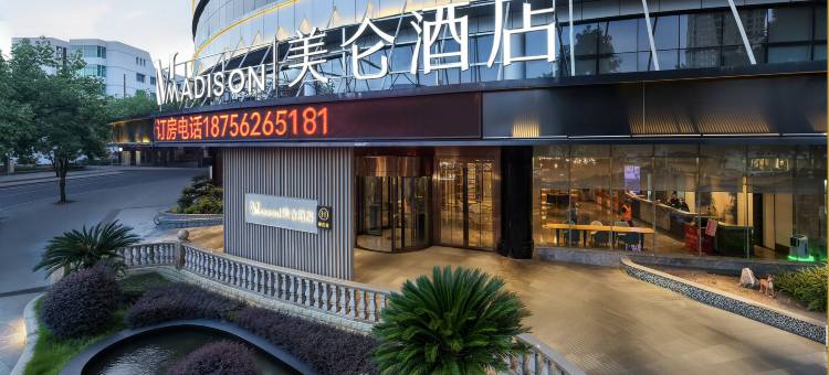 台州仙居吾悦广场美仑酒店图片