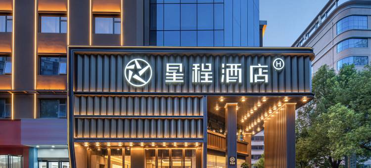 星程酒店(郑州会展中心民航路地铁站店)图片