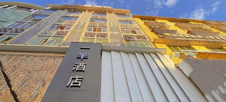 湘潭县一半酒店图片