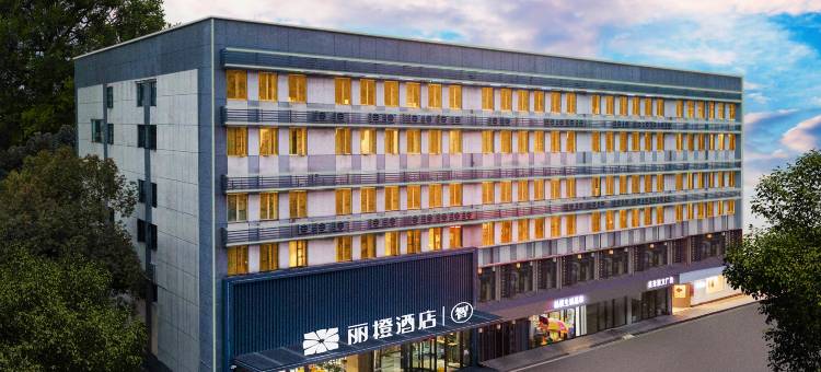丽橙酒店·智(宜昌三峡大学CBD购物中心智能店)图片