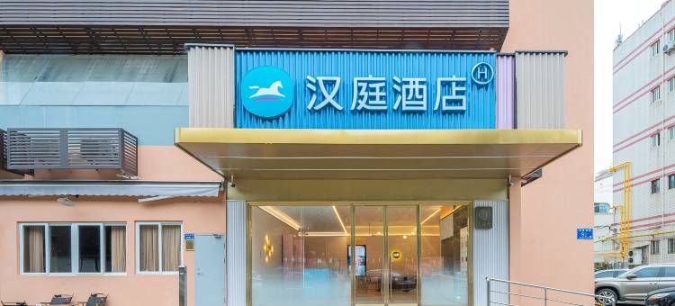 汉庭酒店(厦门集美大学北店)图片