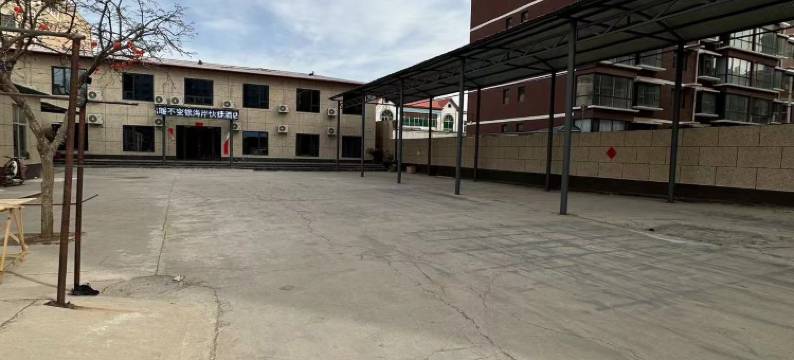 成安银海岸宾馆图片