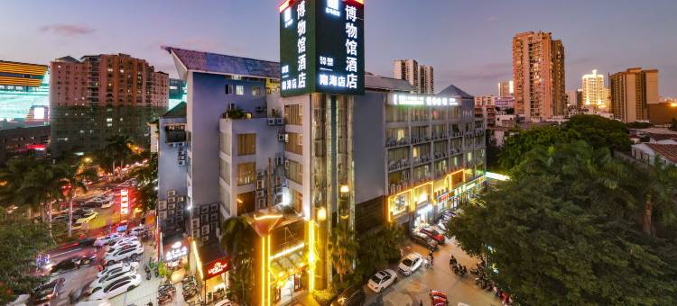 皇马假日南海博物馆酒店(海口国贸中心友谊阳光城店)图片