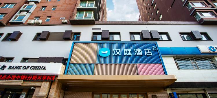 汉庭酒店(长春南湖广场店)图片