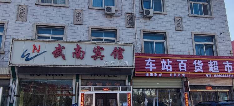 武威武南宾馆图片