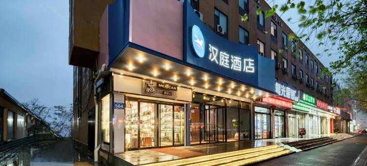 汉庭酒店(滨州渤海国际滨医附院店)图片