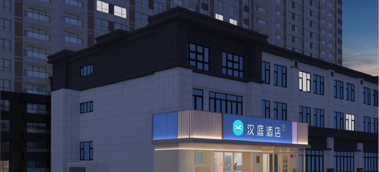 汉庭酒店(安阳东站光明路店)图片
