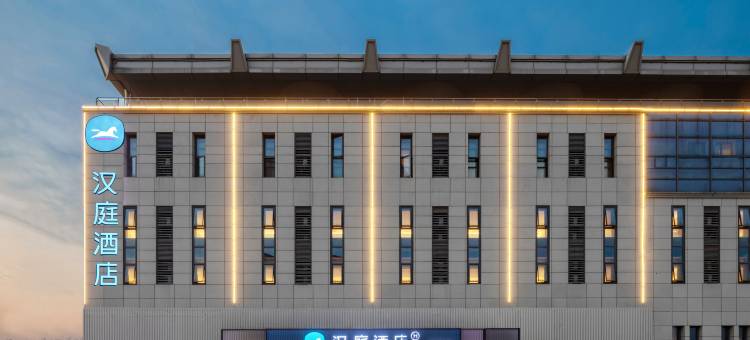 汉庭酒店(扬州火车站扬州体育公园店)图片
