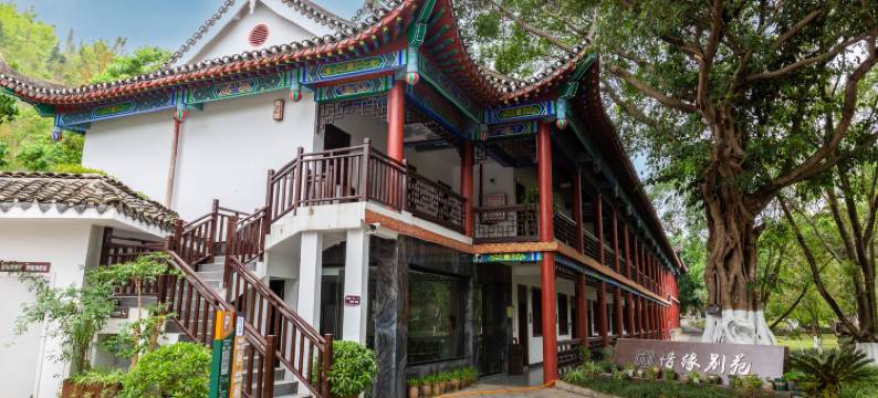 惜缘别苑度假村(马岭河峡谷景区店)图片